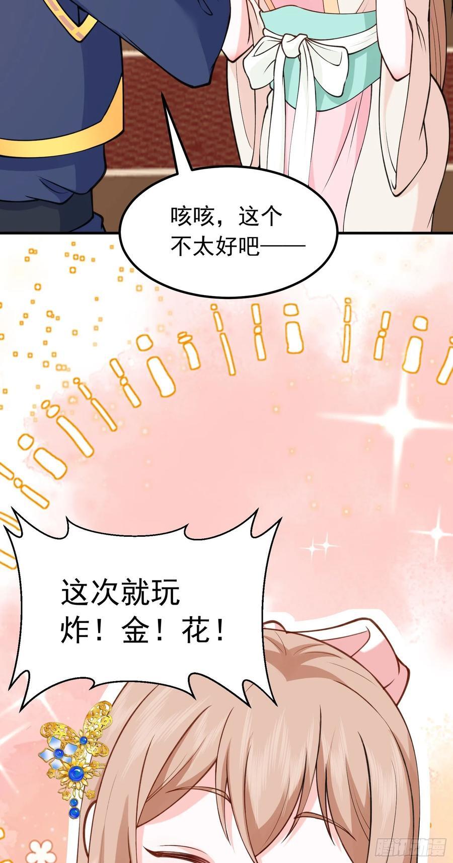 第34话 把胸衣还给我！14