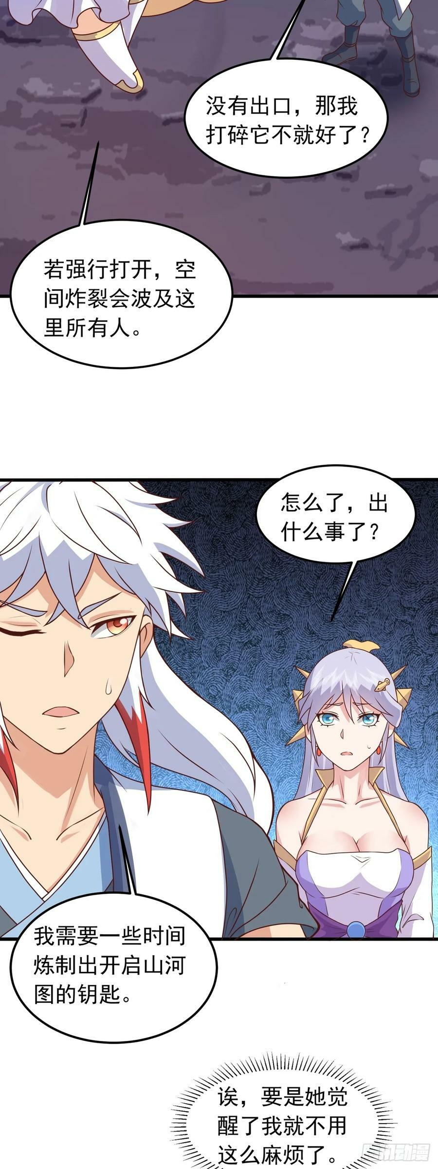 第22话 回炉再炼吧你！27