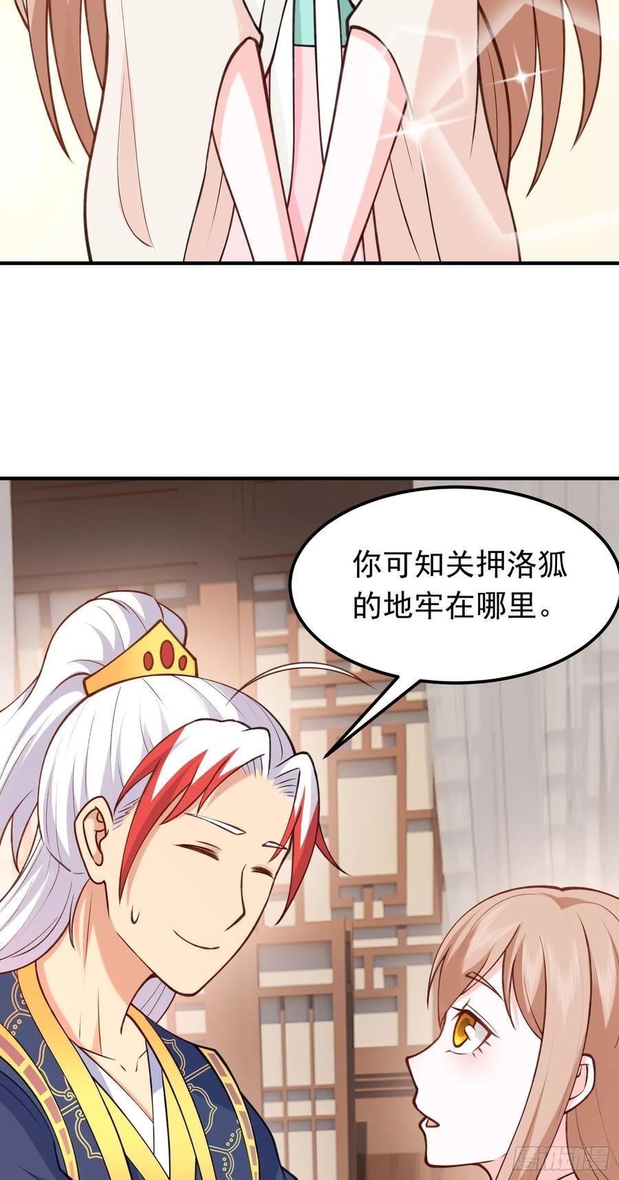 第34话 把胸衣还给我！11