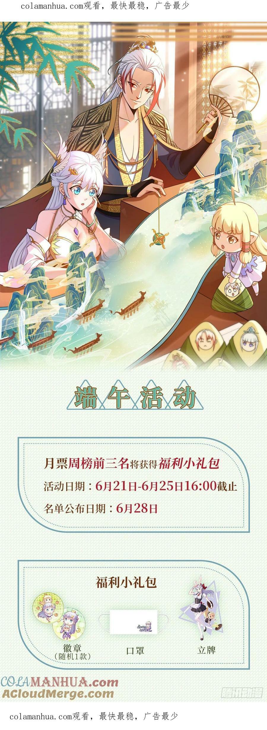 端午活动来啦~0