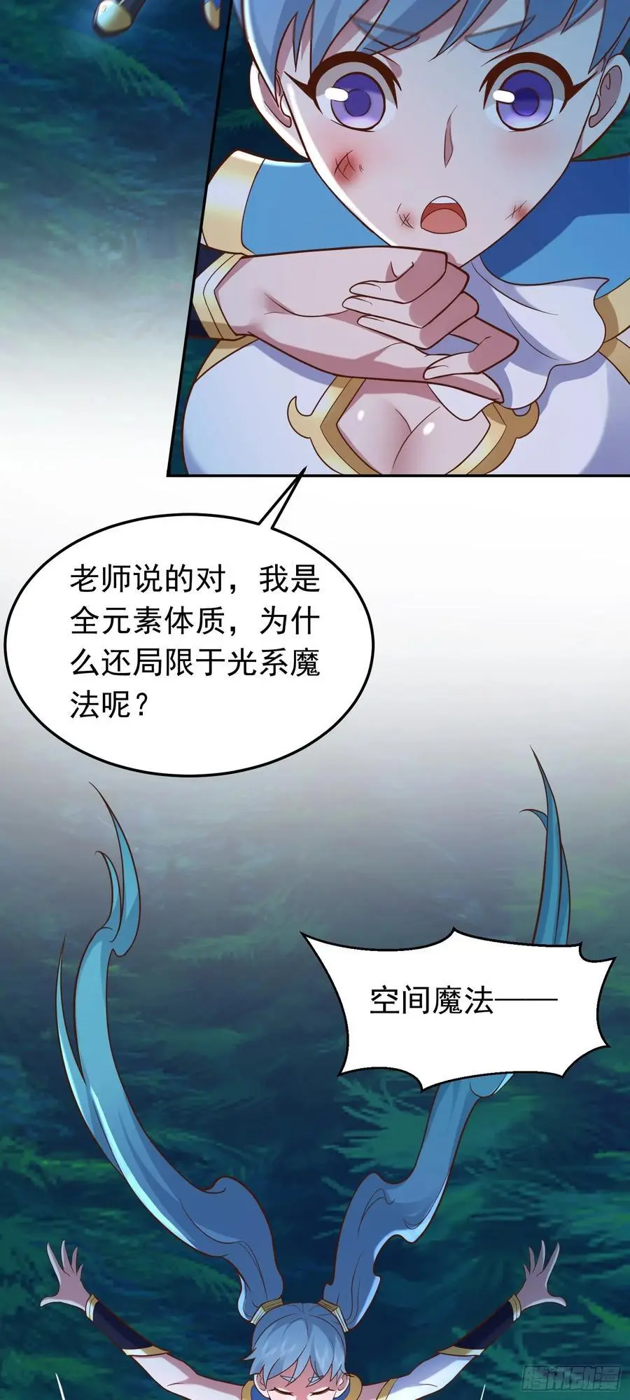 第46话 森林历练22