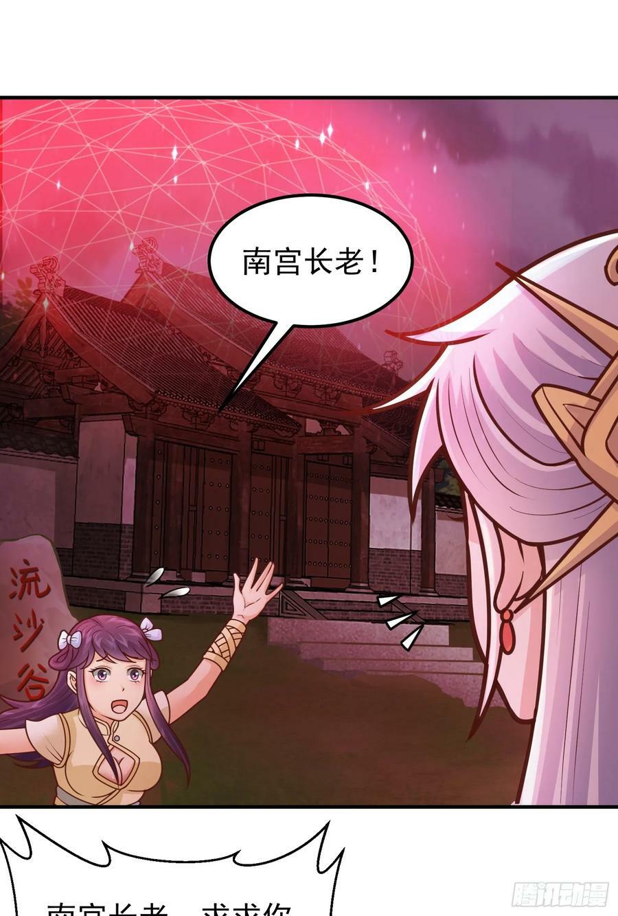 第9话 夺舍20