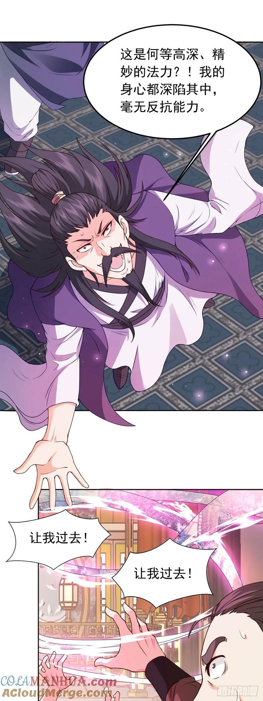第21话 鉴宝大会6