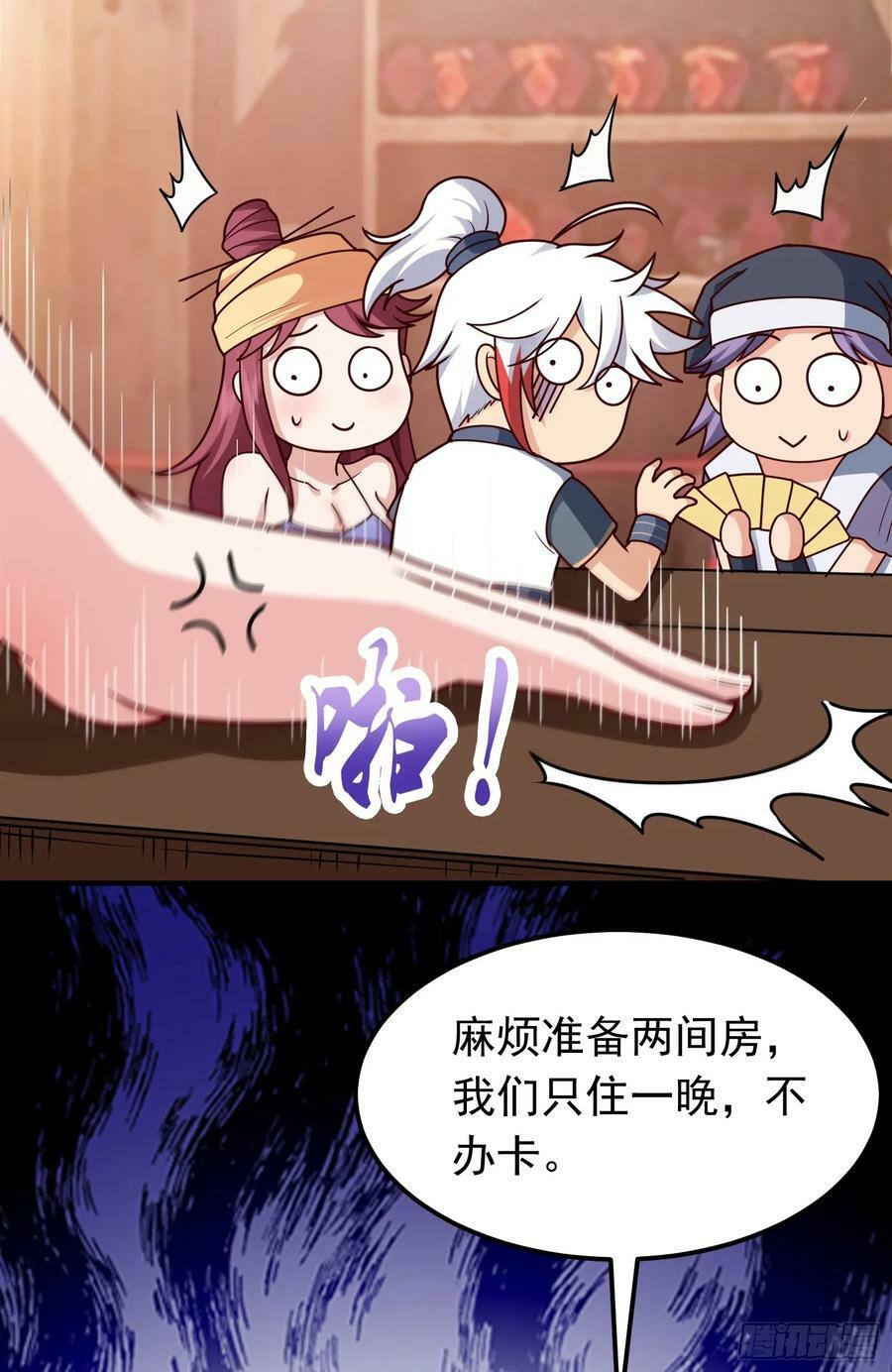 第11话 有间客栈25