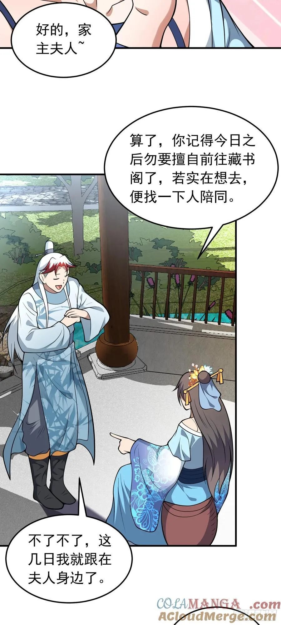 第76话 将计就计10