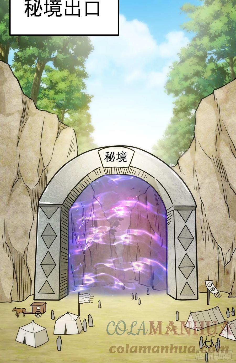 第4话 通天符箓63