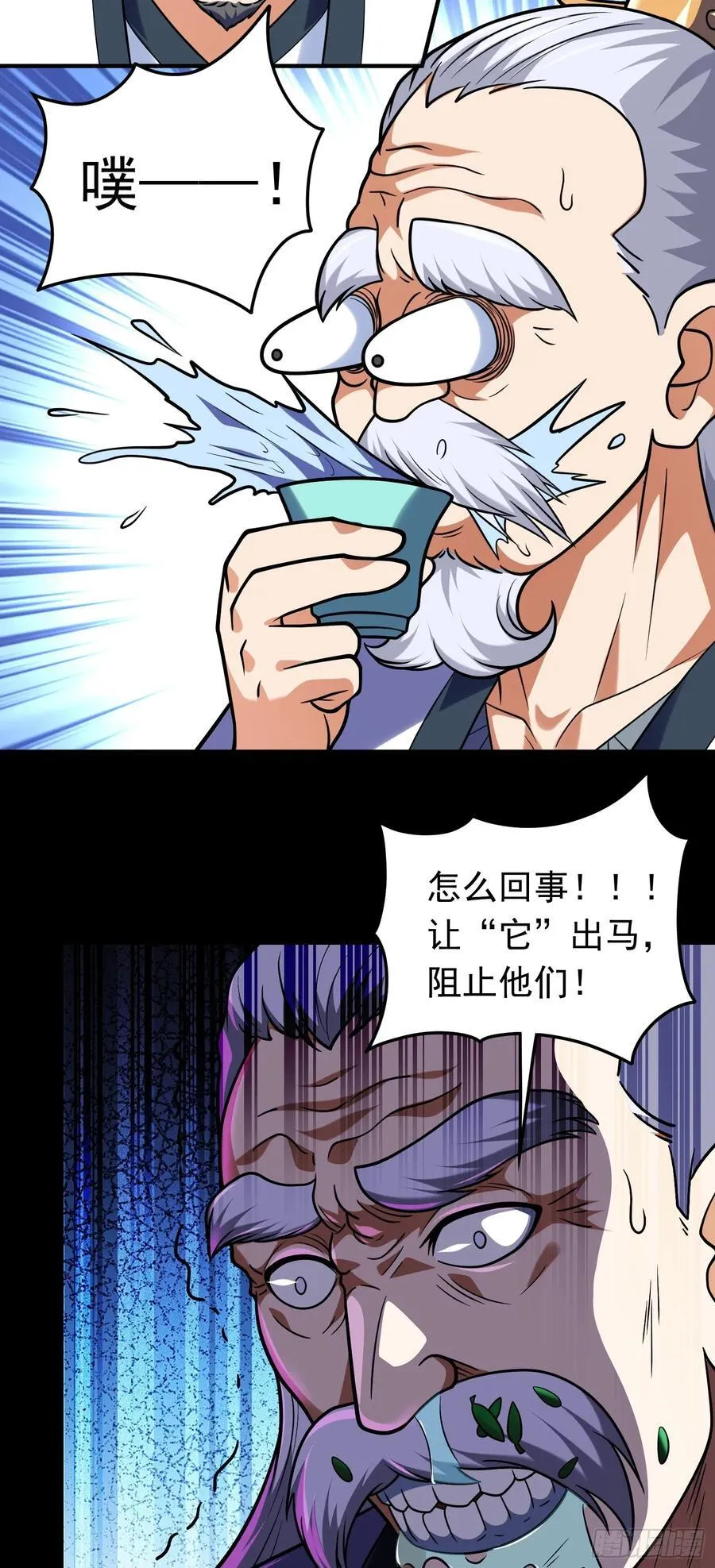 第69话 傅天师你好棒~21
