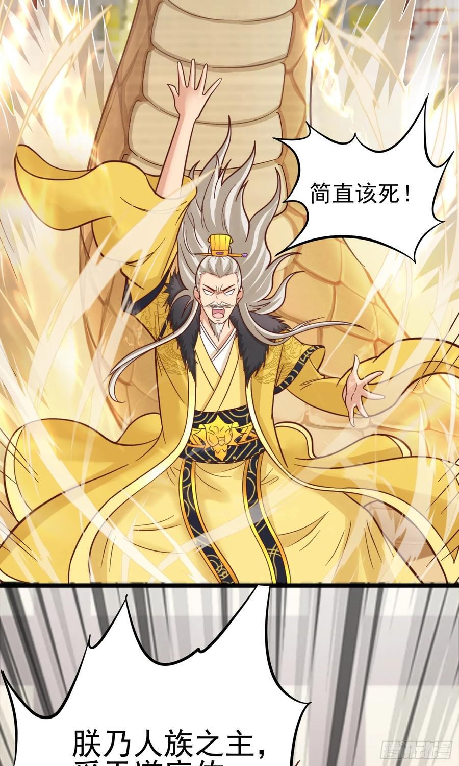 第35话 一力破万法！44