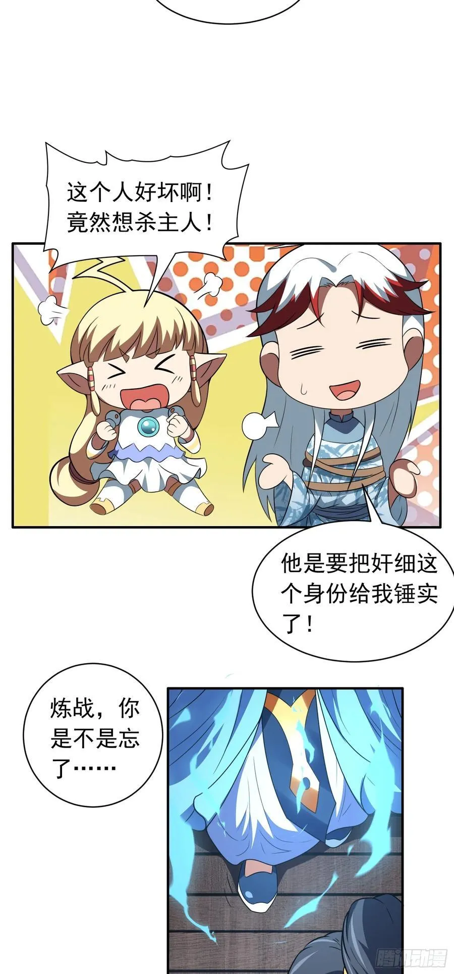 第75话 我的规矩就是规矩3