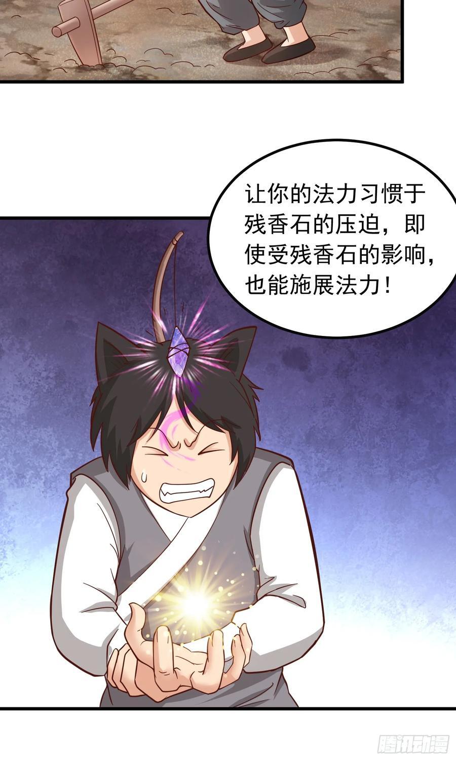 第36话 脱敏疗法16