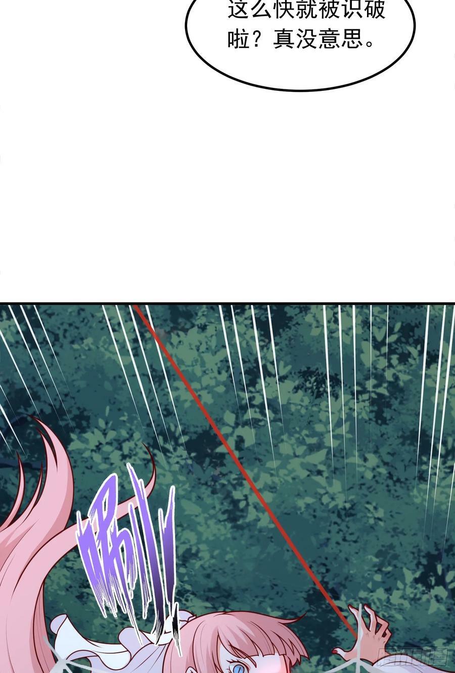 第16话 捆绑？!23