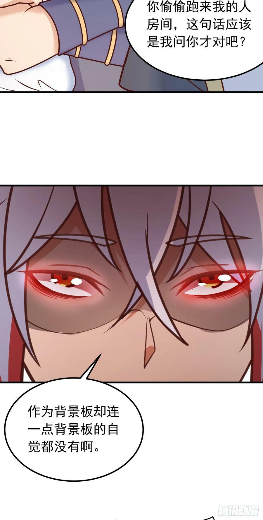 第6话 原身的小师妹53