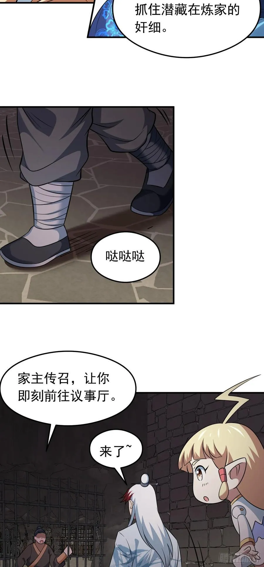 第76话 将计就计5