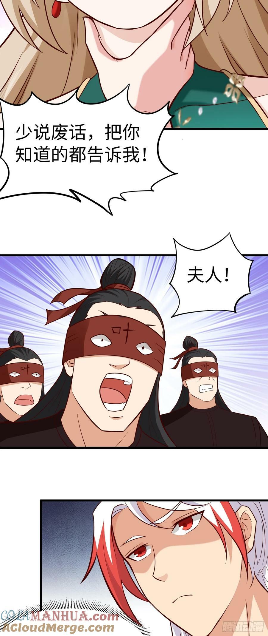 第31话 这个人妻有点香33