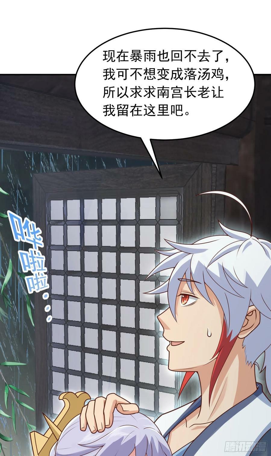 第15话 陪她过夜22