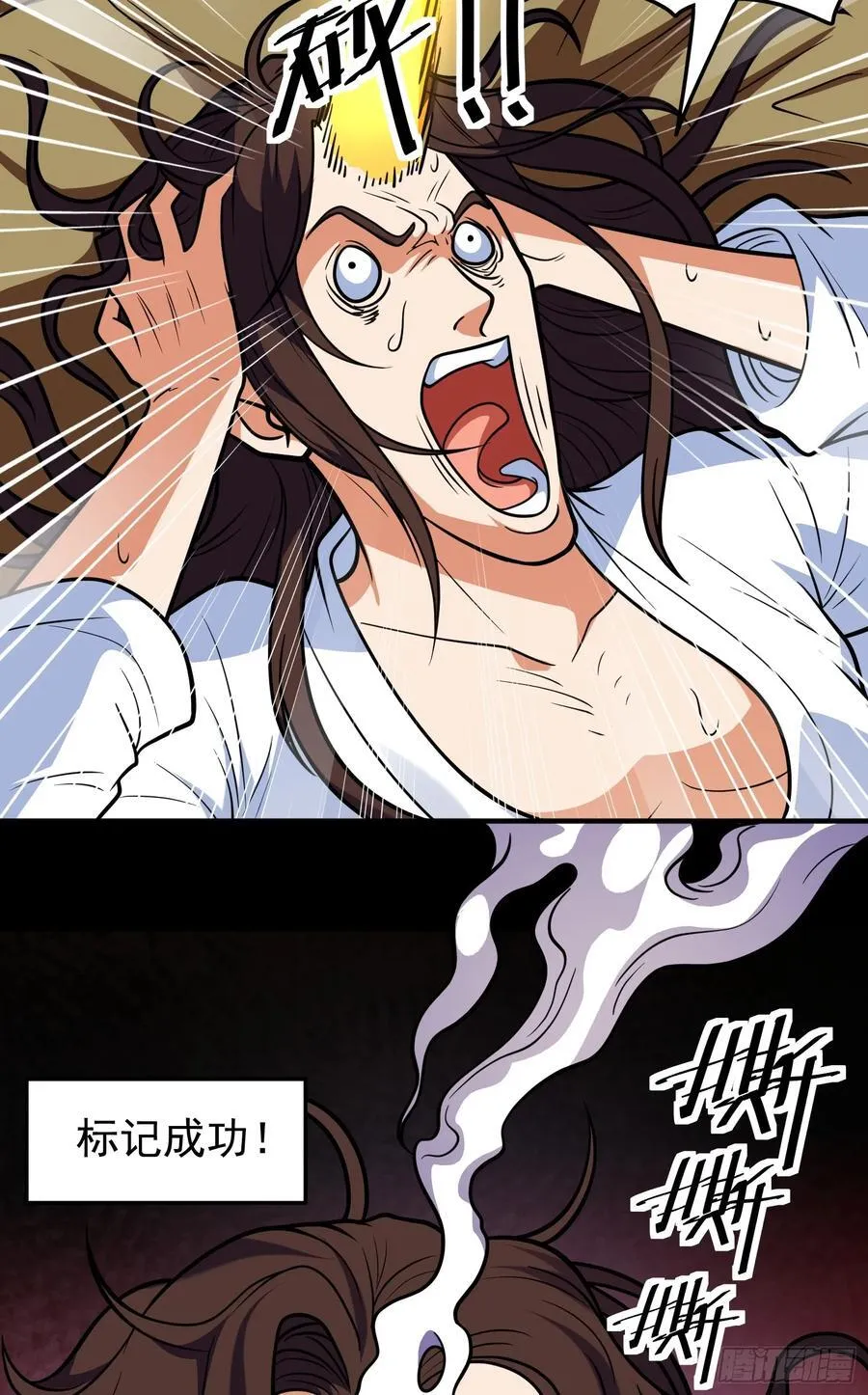 第67话 酸臭柠檬精29