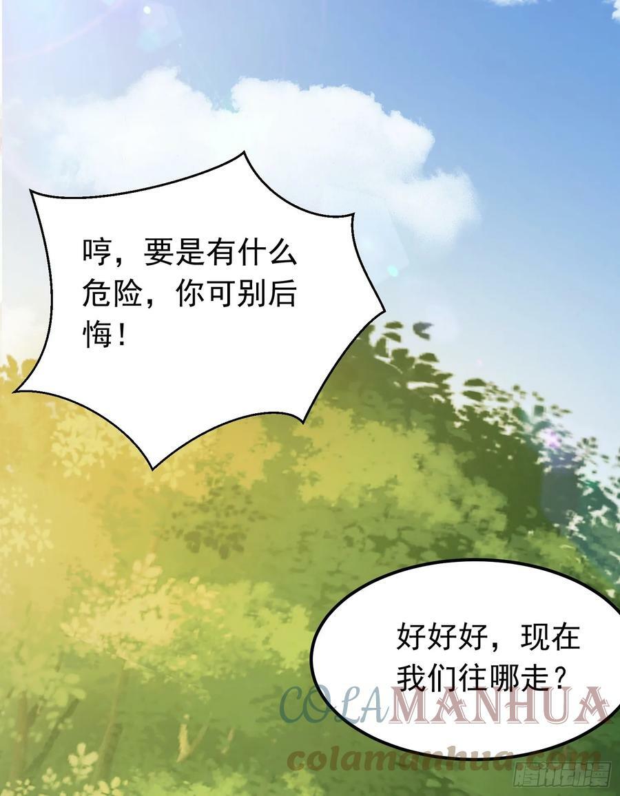 第3话 南宫紫遇险81