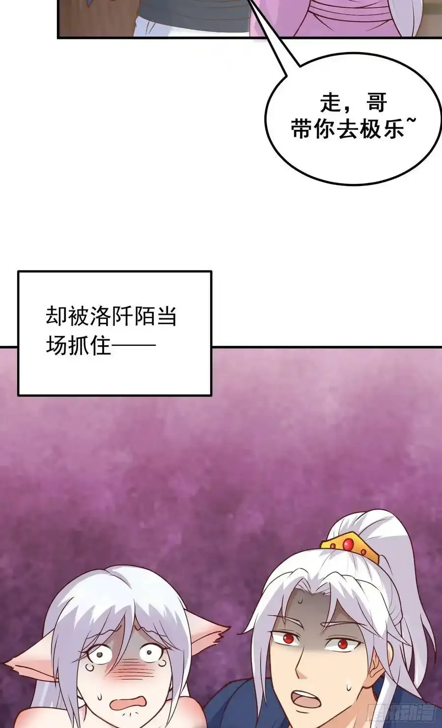 第28话 开局差点鸡飞蛋打38