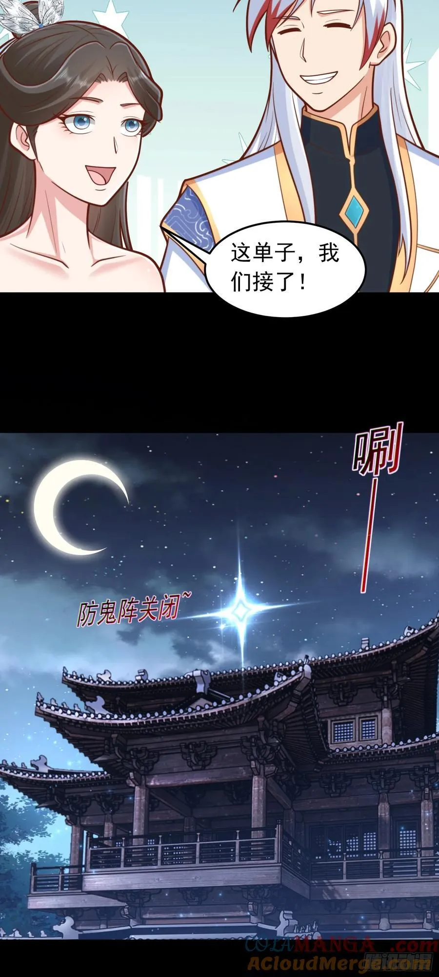 第66话 大佬救我18
