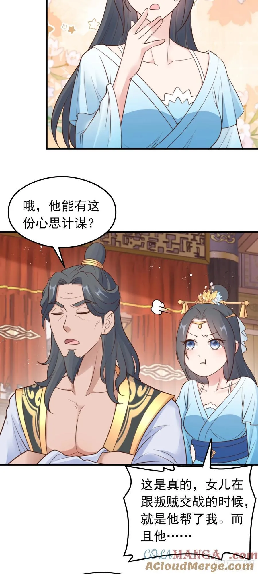 第79话 壁咚！4