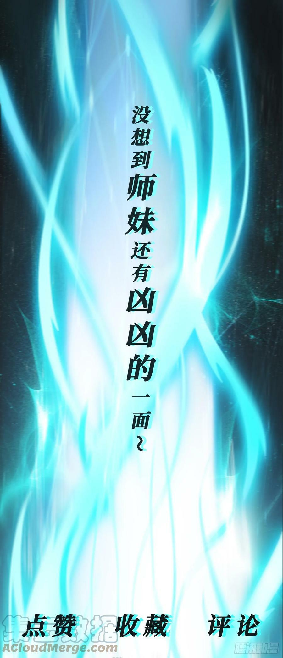 第10话 扑街69