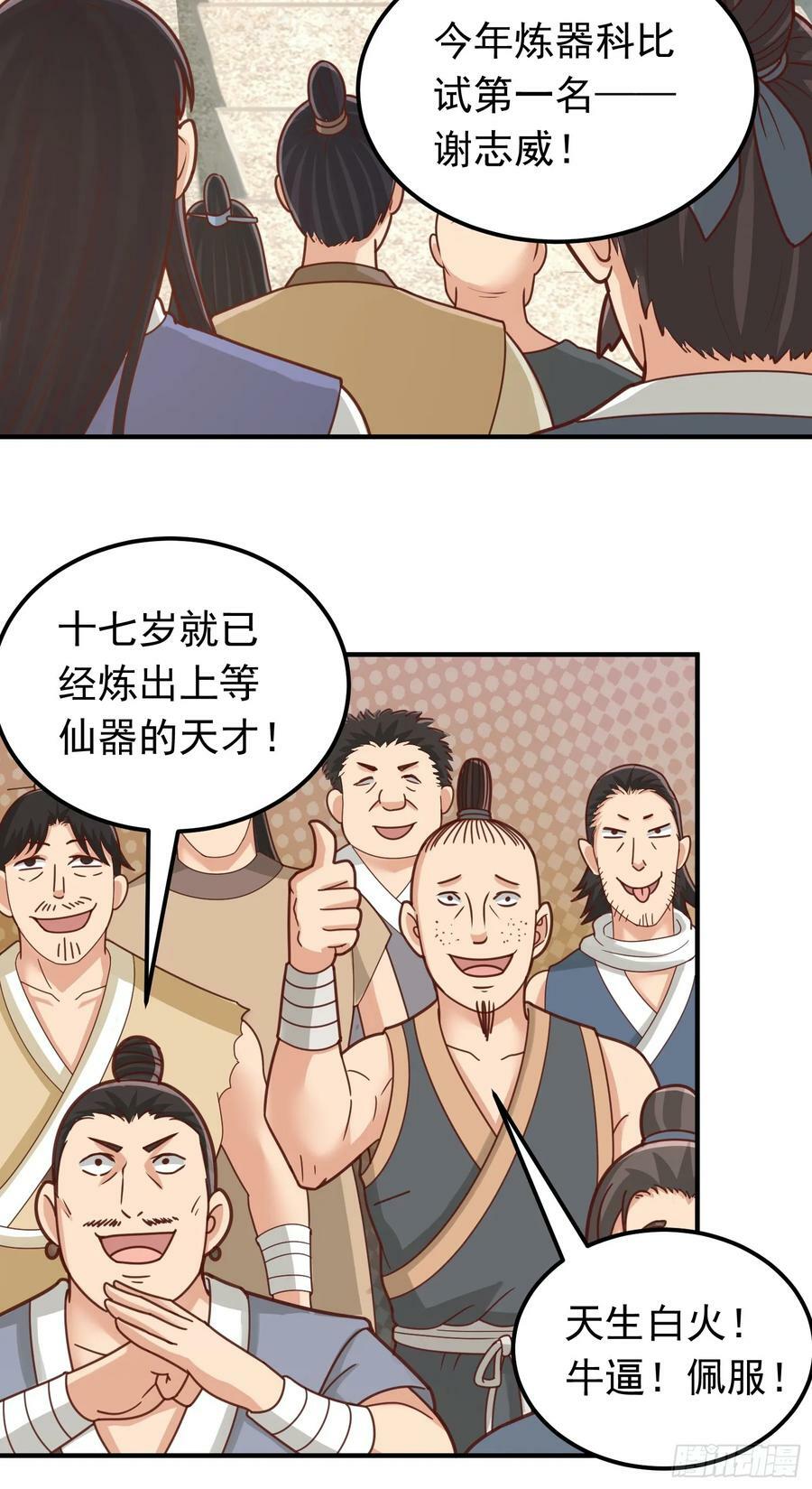第12话 长指甲坏人现身56
