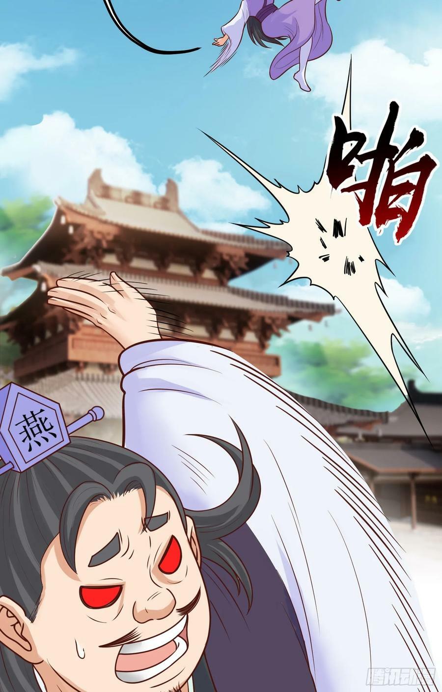 第18话 日月山河图61