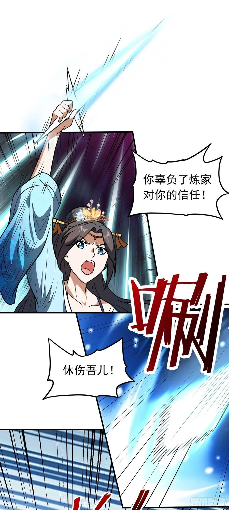 第77话 族老背叛？！25