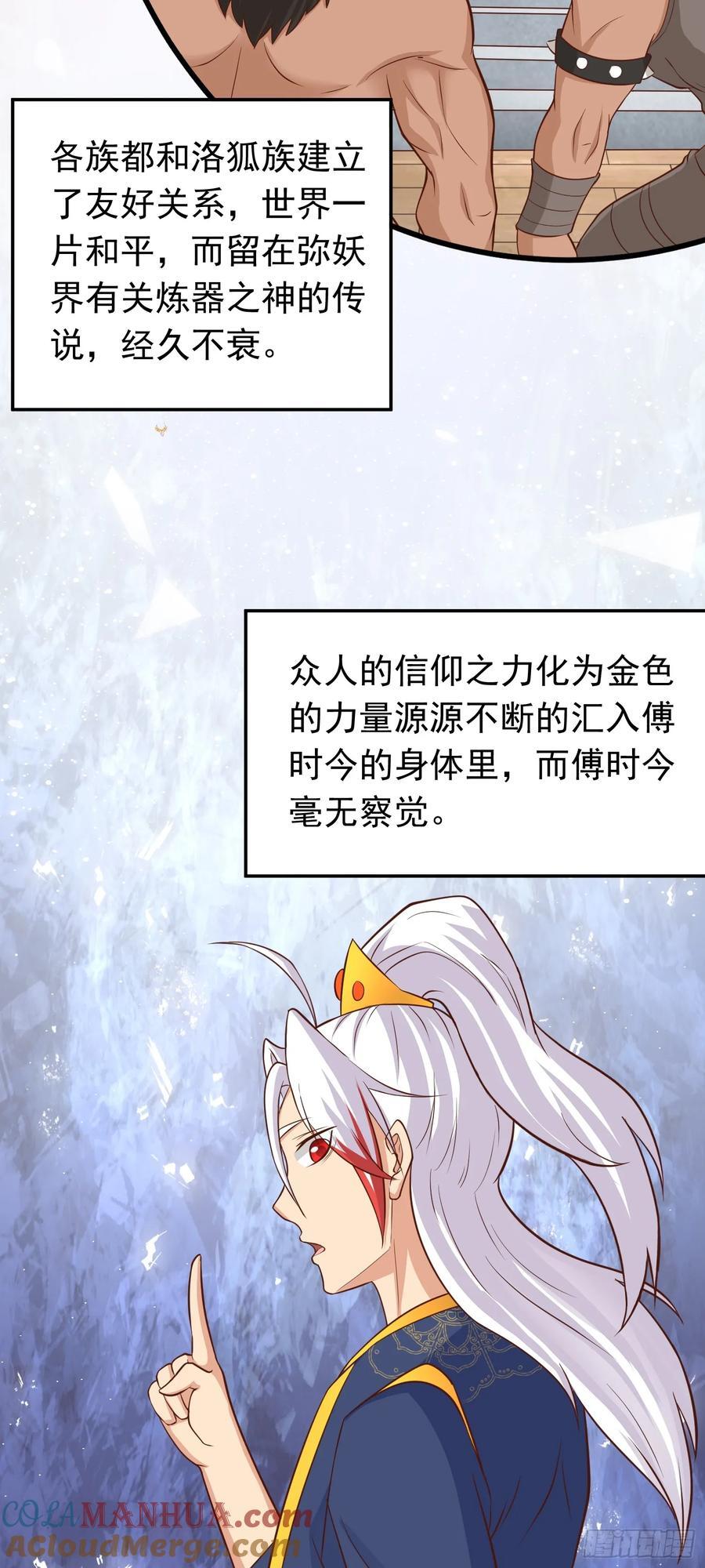第44话 谁说我没有信徒的！45