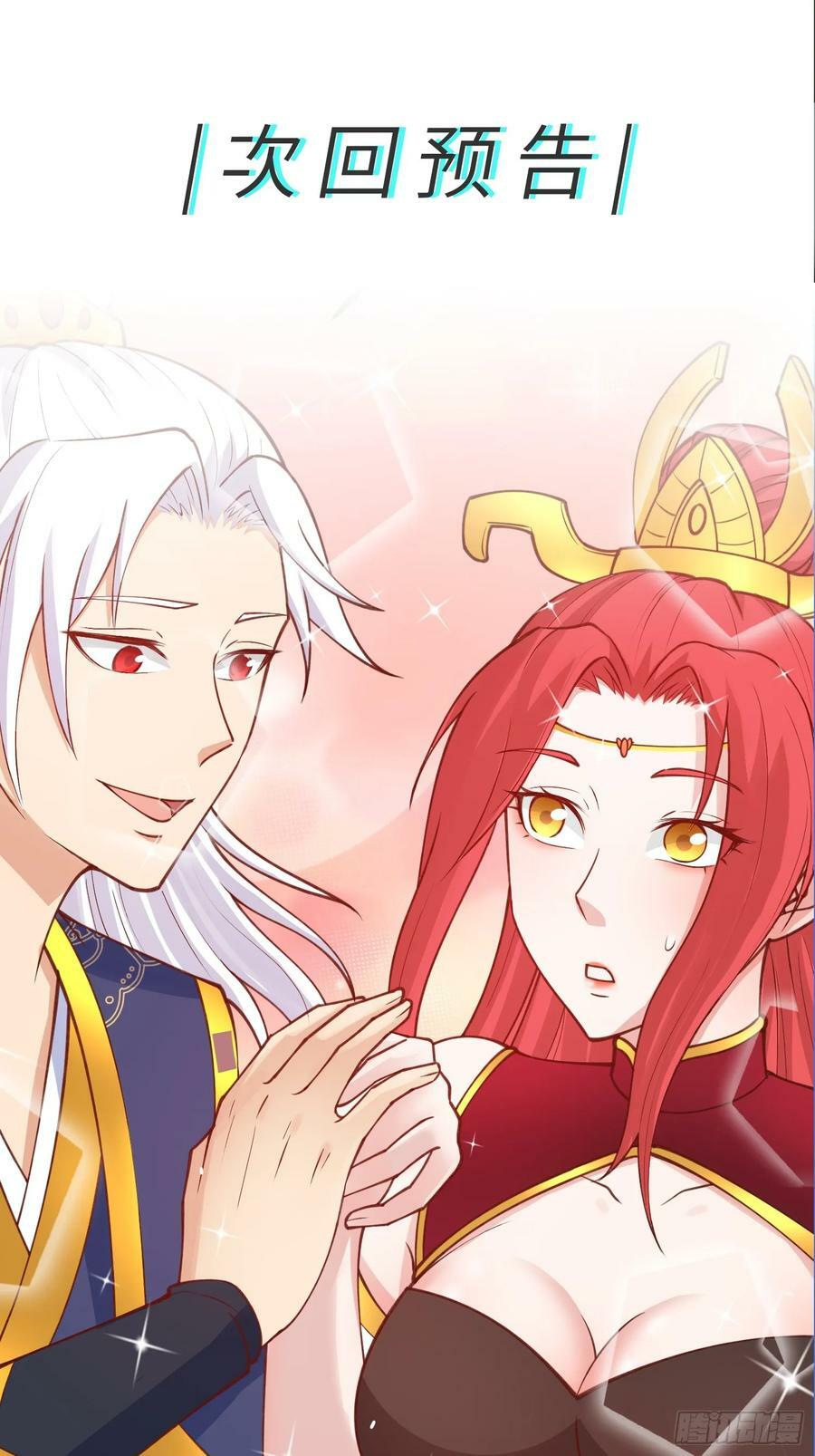 第29话 这个病娇有点软！61