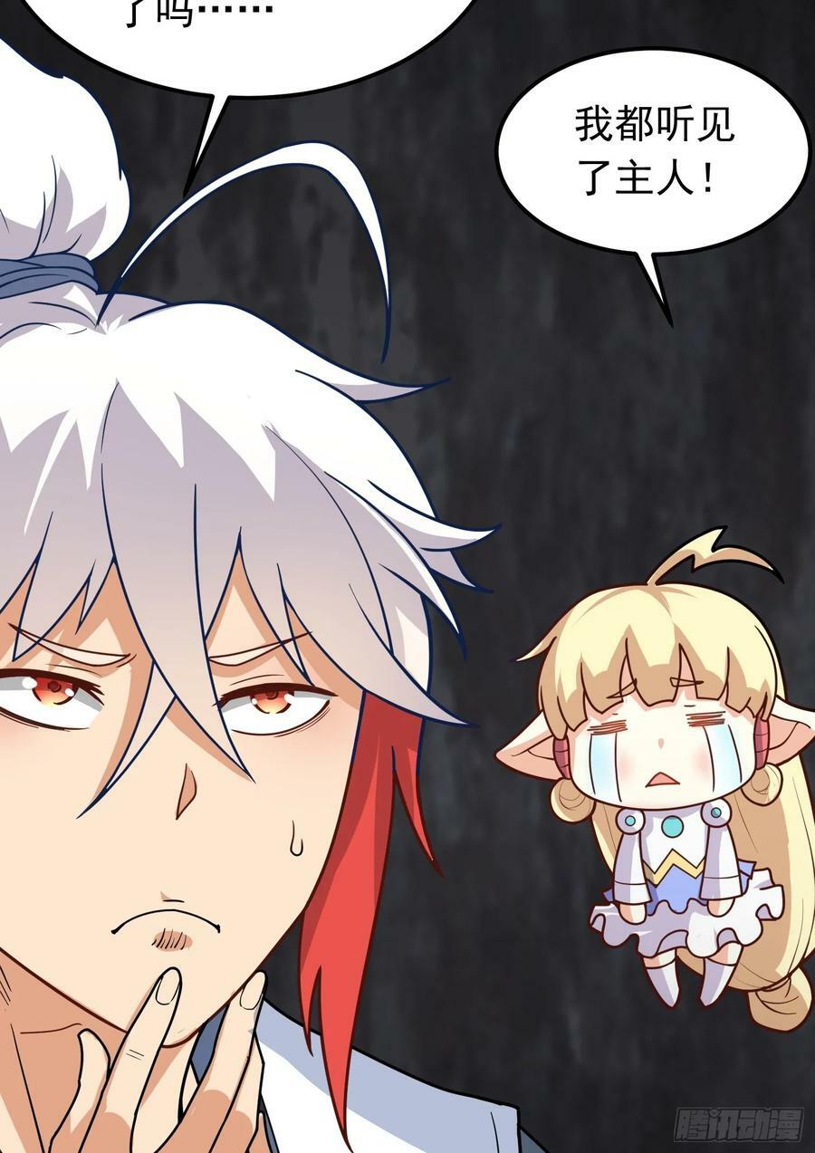 第2话 回收宝物第一站26