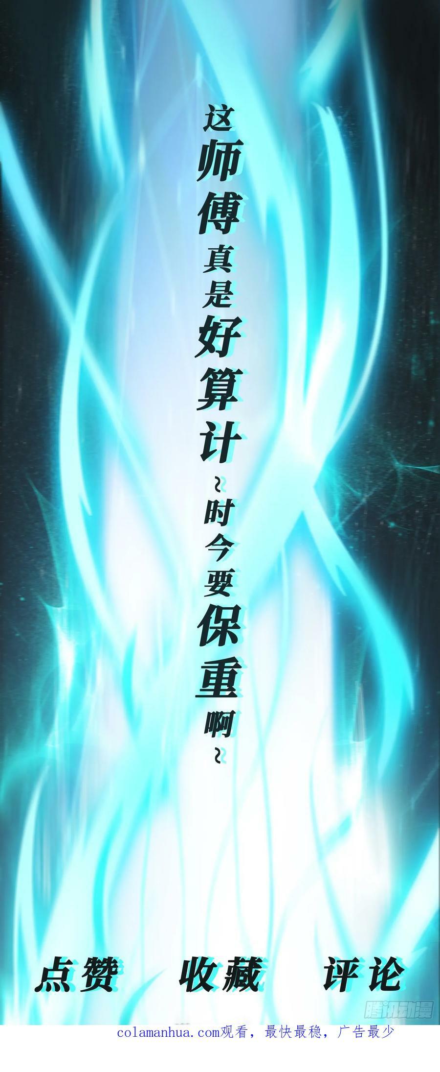 第8话 阴寒虫56
