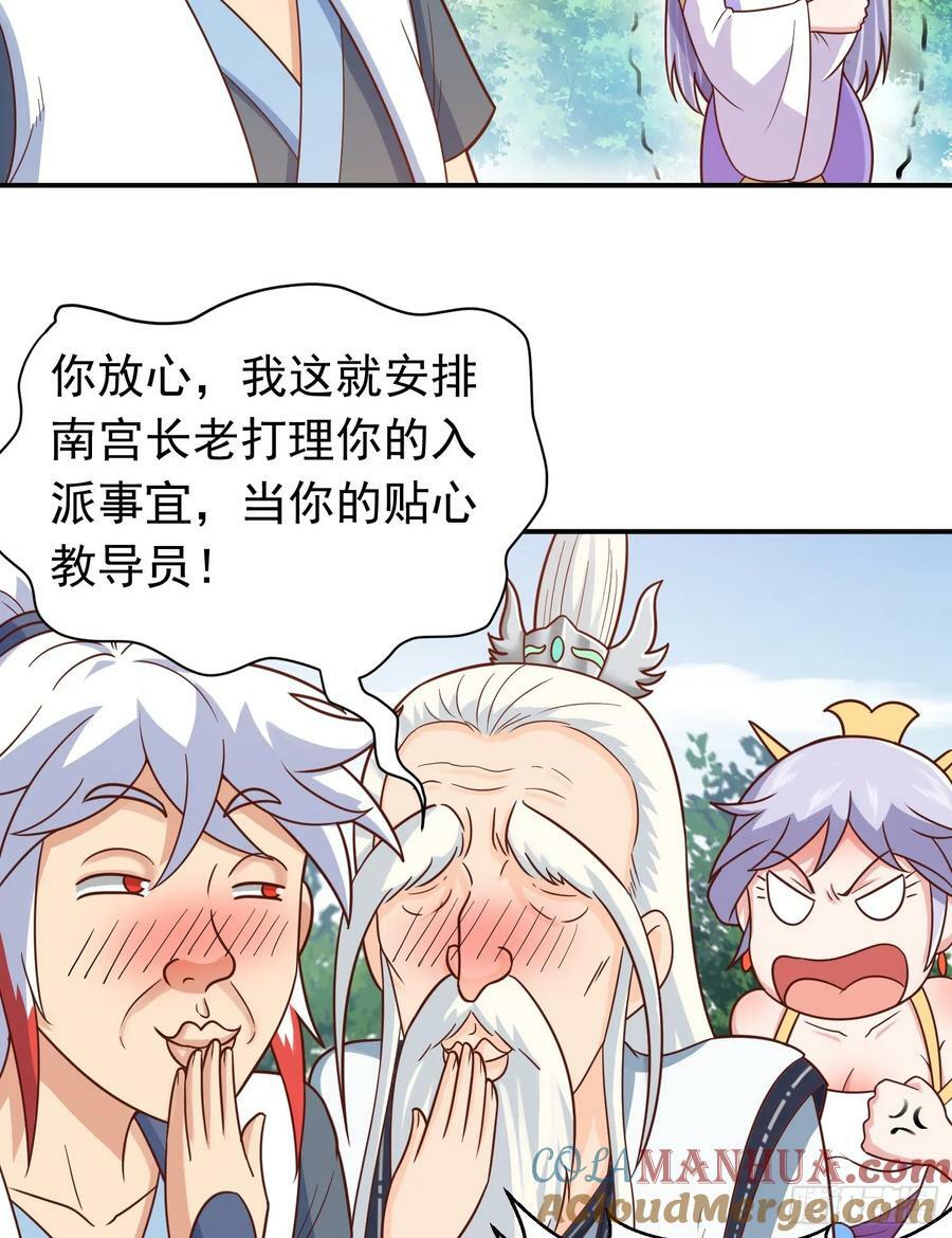 第14话 “哔哔”剑好爽39