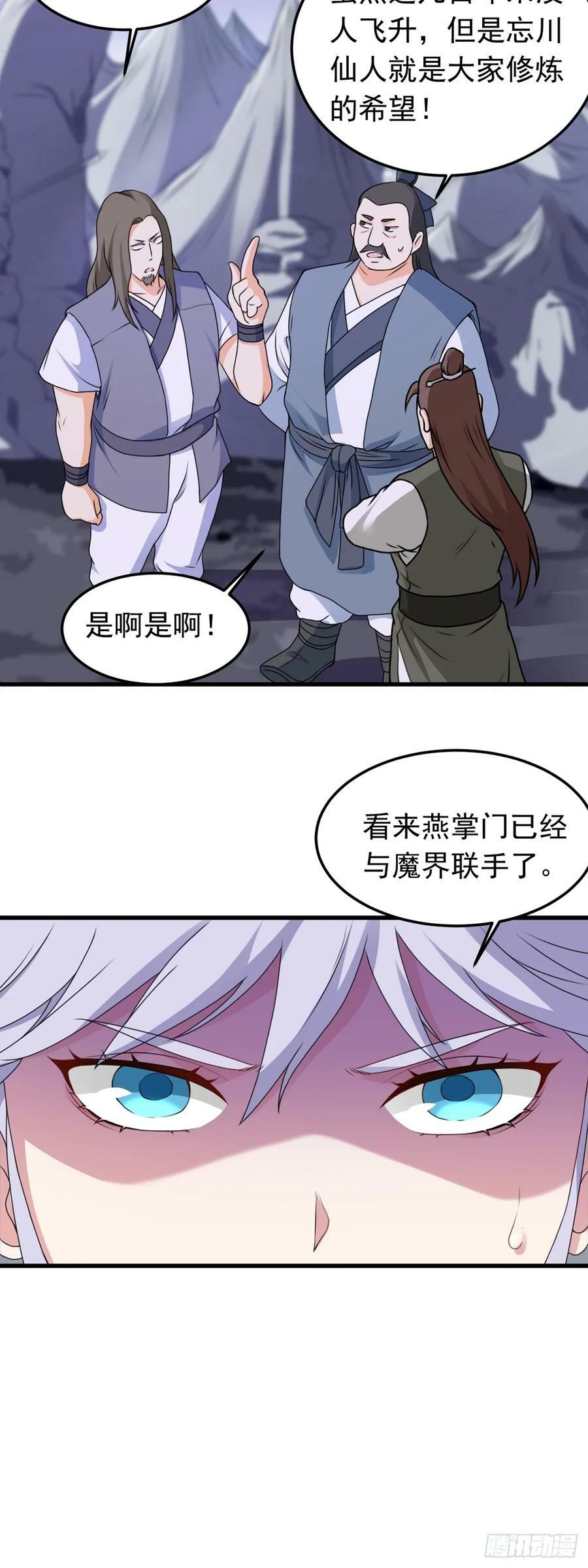 第21话 鉴宝大会25
