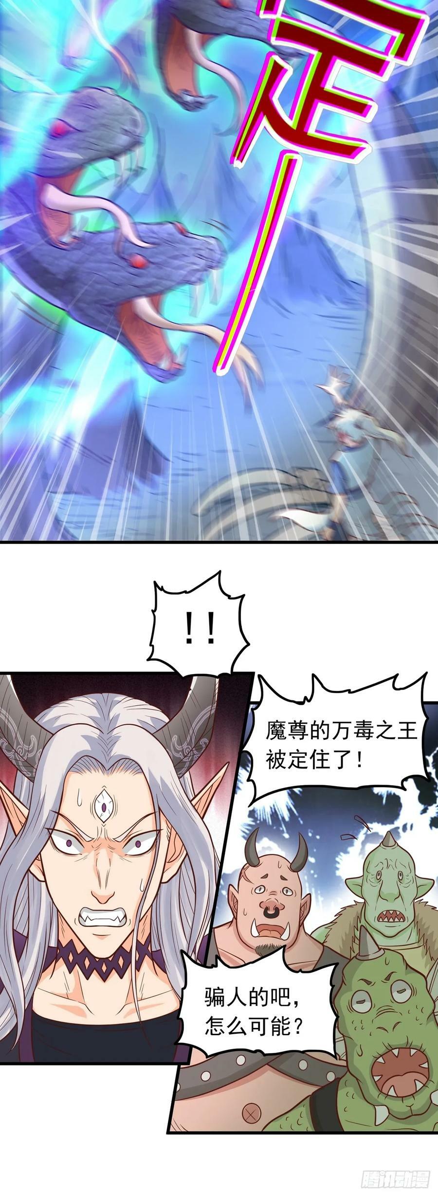 第22话 回炉再炼吧你！5