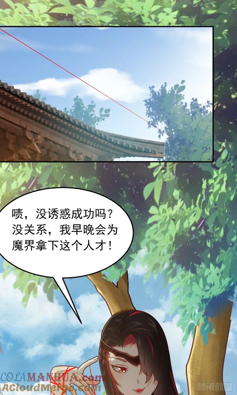 第15话 陪她过夜6