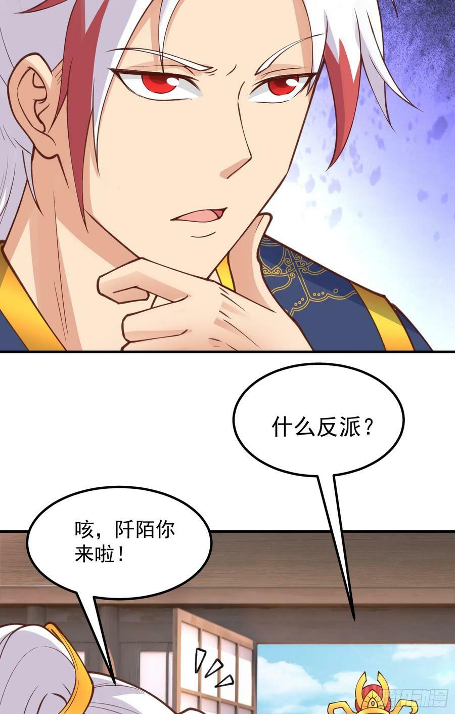 第30话 美男计8