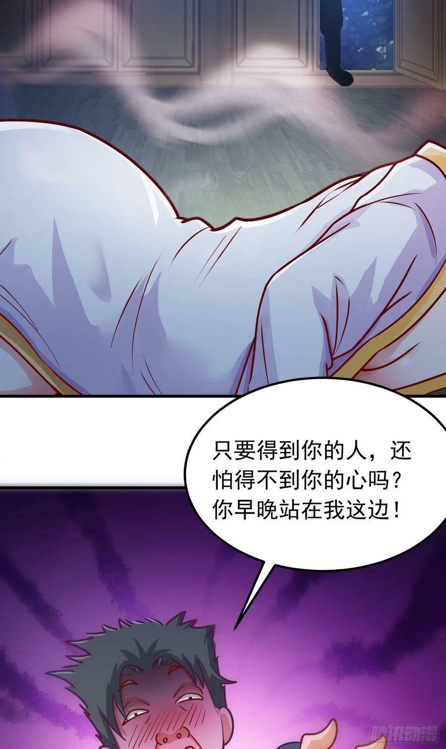 第6话 原身的小师妹49