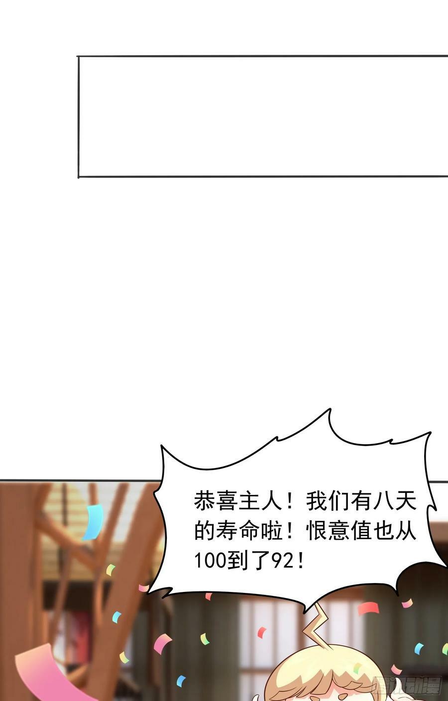 第29话 这个病娇有点软！47
