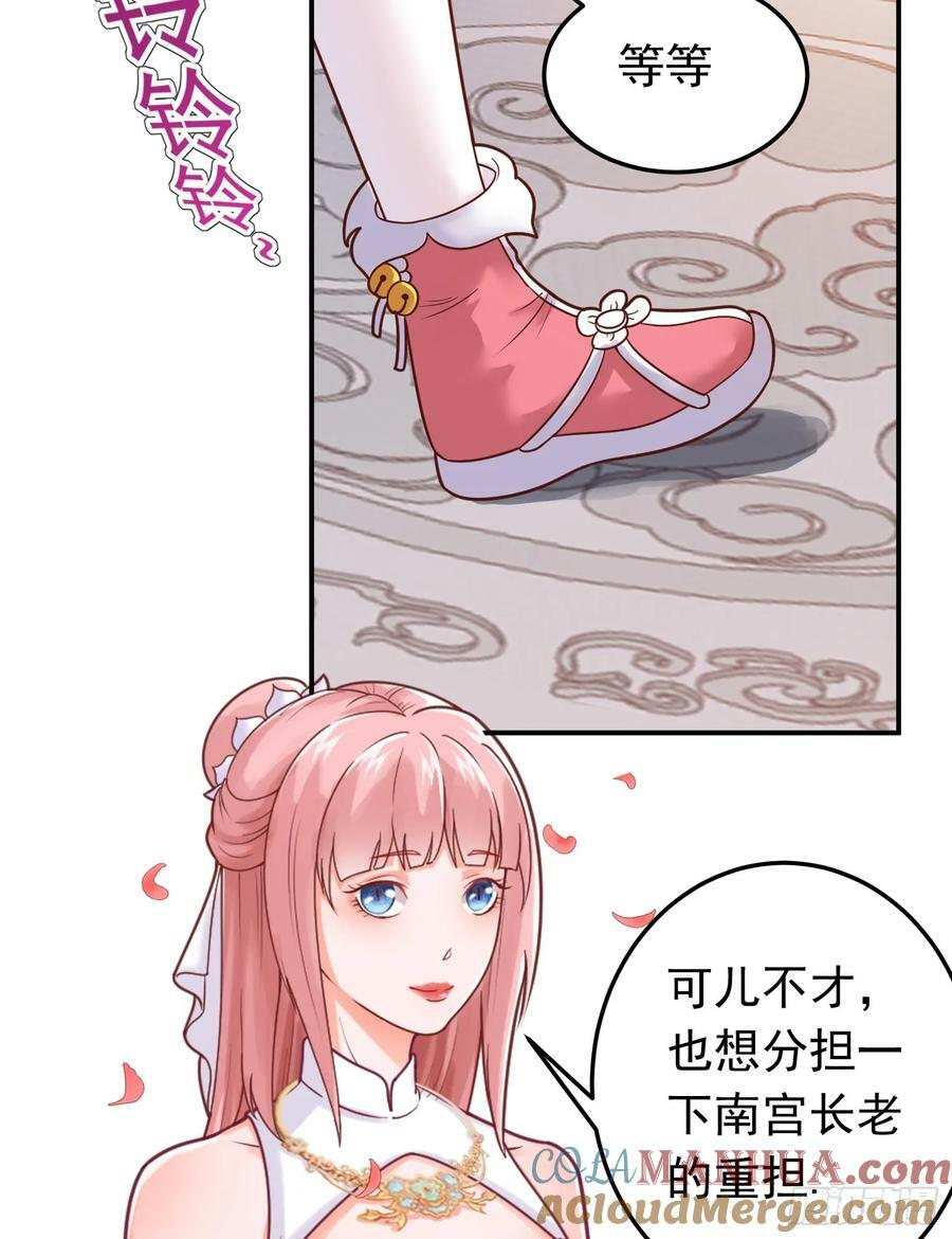 第14话 “哔哔”剑好爽42