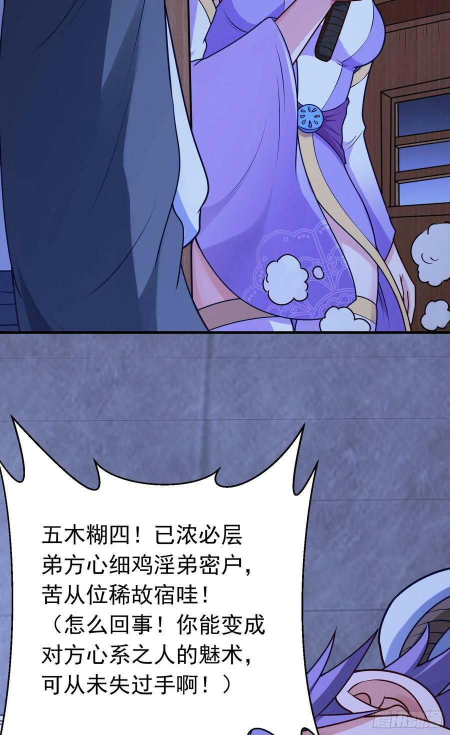 第11话 有间客栈52