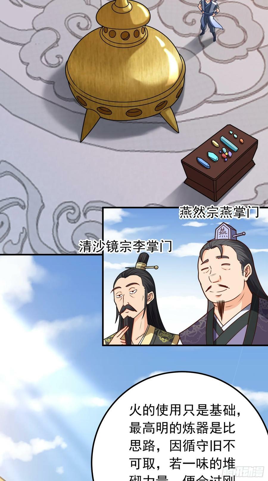 第13话 扮猪吃老虎31