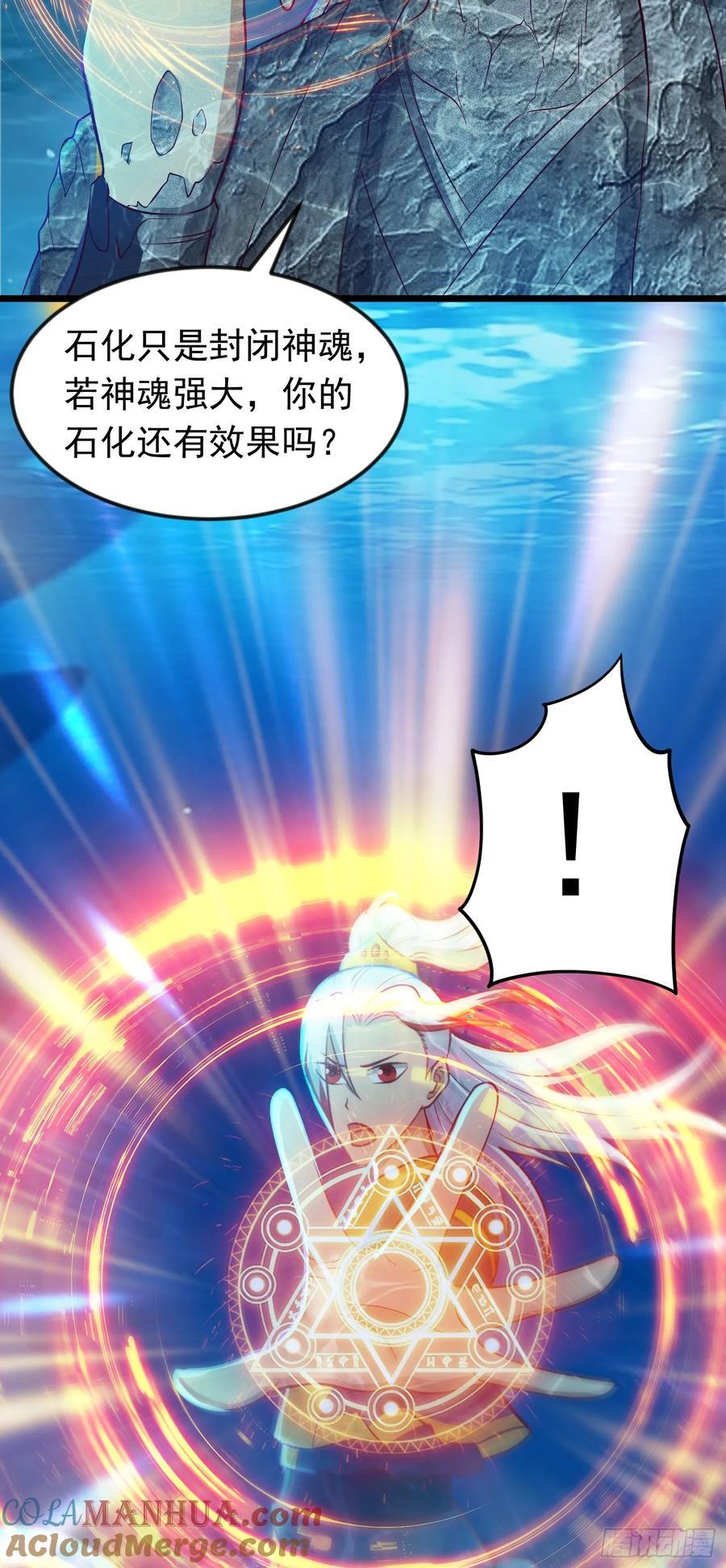 第39话 背刺！陷入昏迷！21