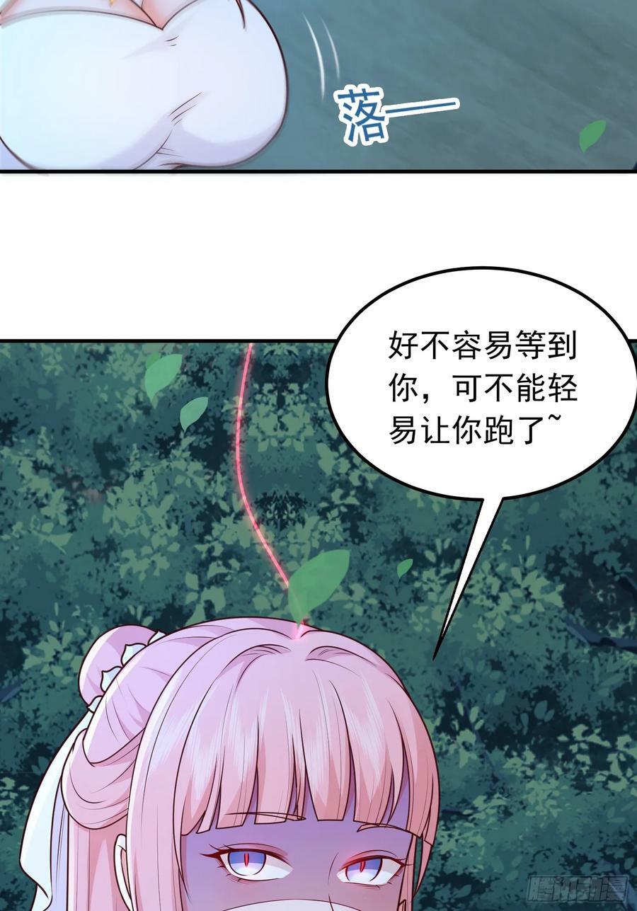 第16话 捆绑？!49