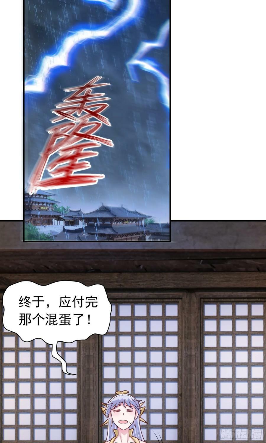 第15话 陪她过夜10