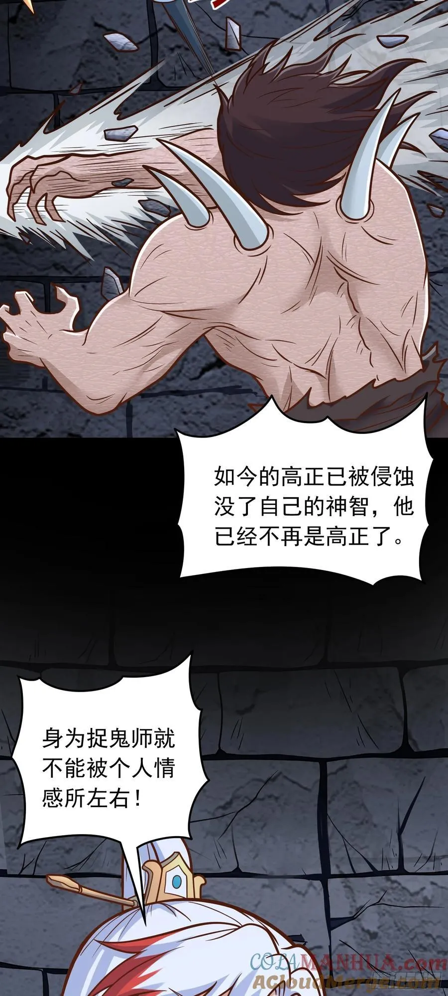 第62话 人形小金蟾~4