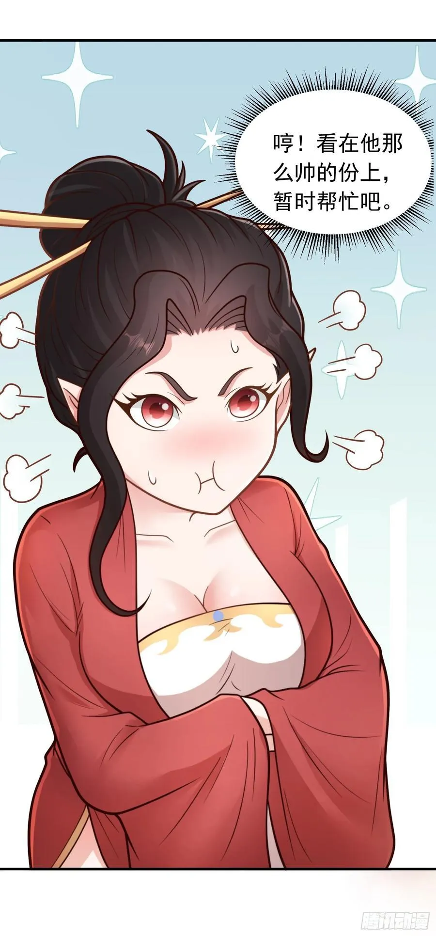 第62话 人形小金蟾~31