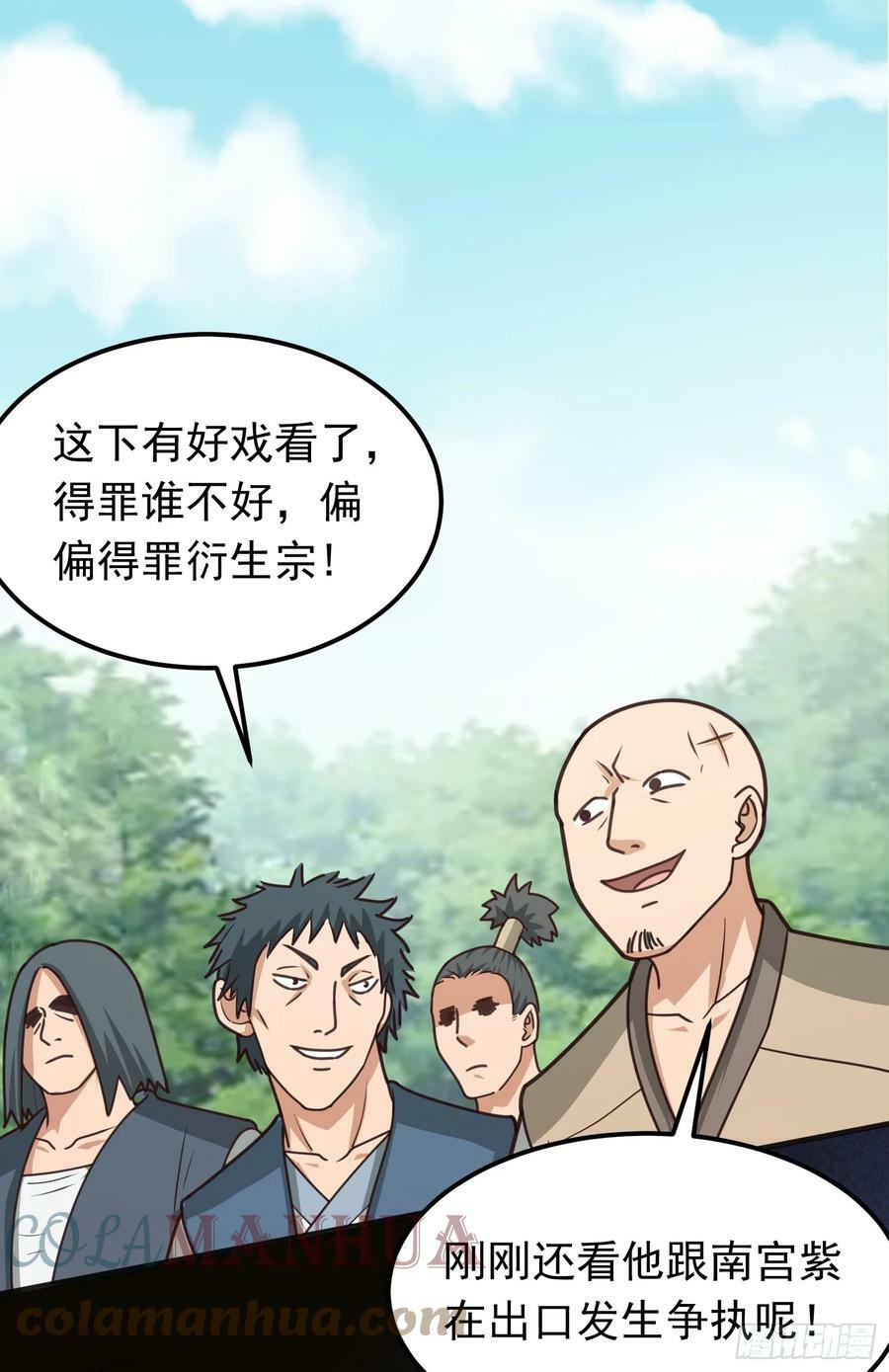 第5话 想走，没门12