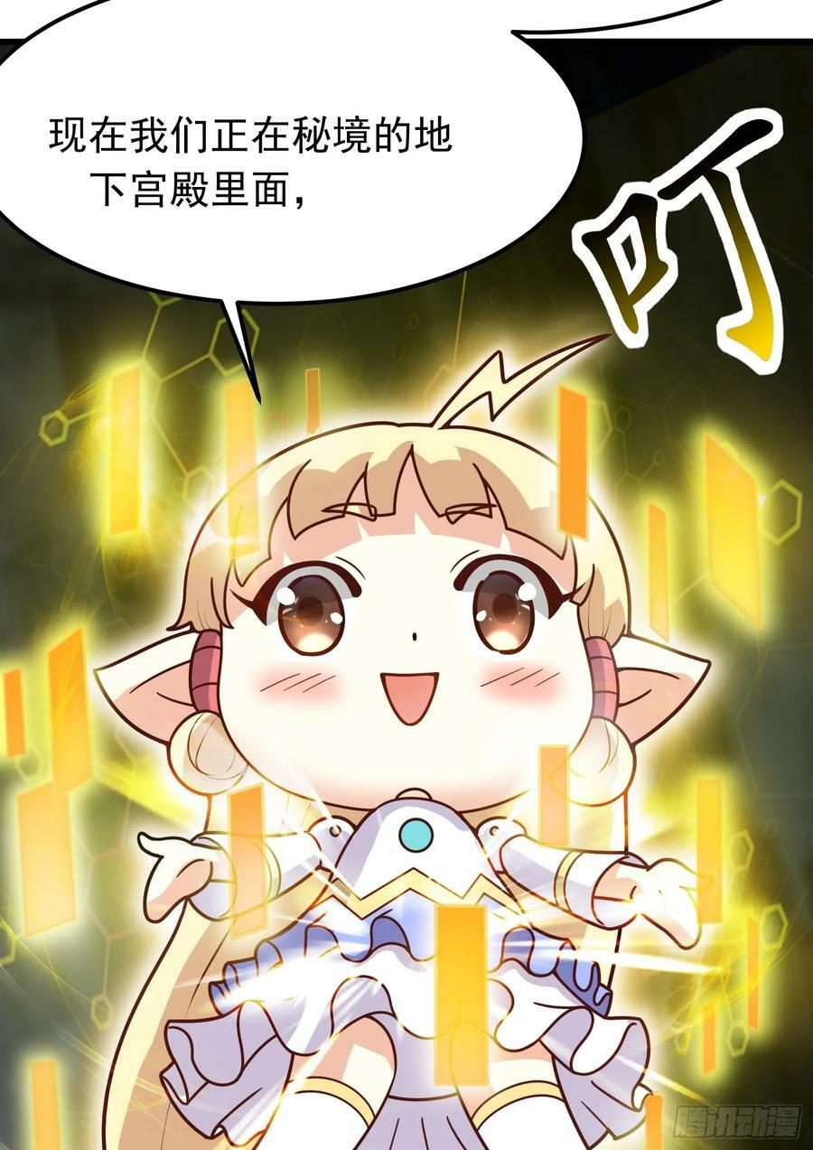 第2话 回收宝物第一站21