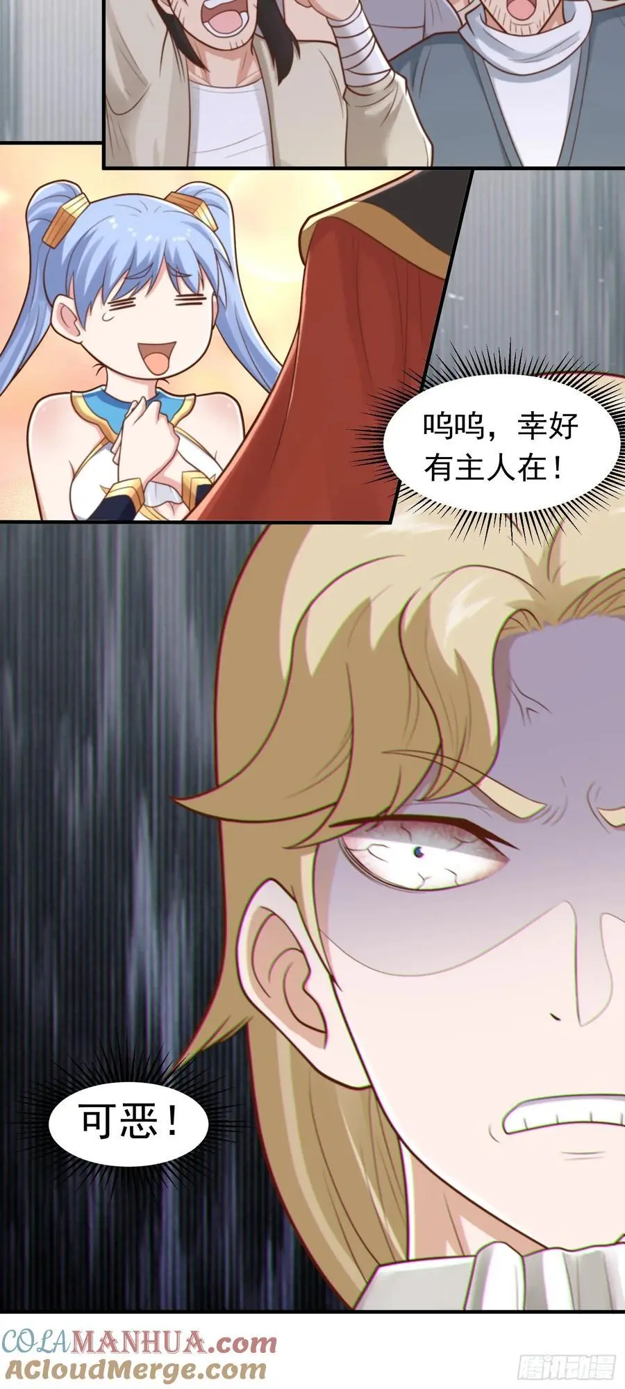 第52话 兽耳少女24